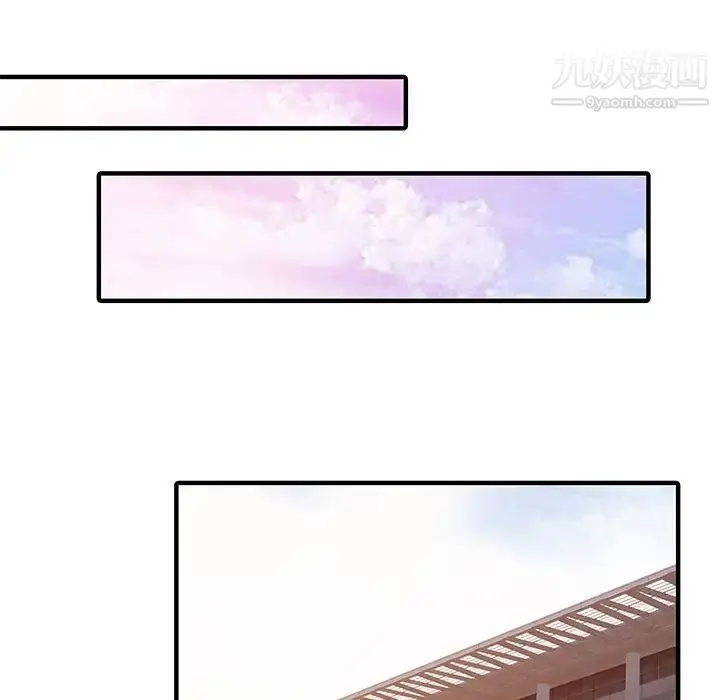 漫画《家有双妻》第30话第79张图
