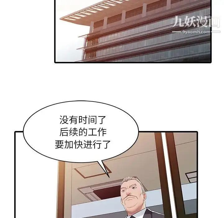 漫画《家有双妻》第30话第80张图