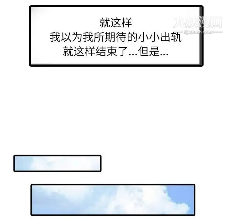 漫画《家有双妻》第5话第14张图