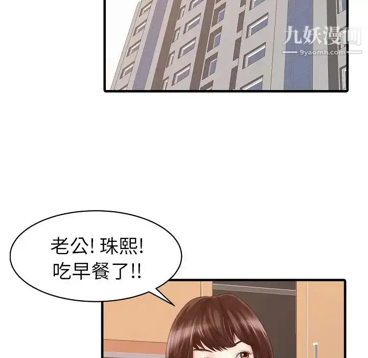 漫画《家有双妻》第5话第16张图
