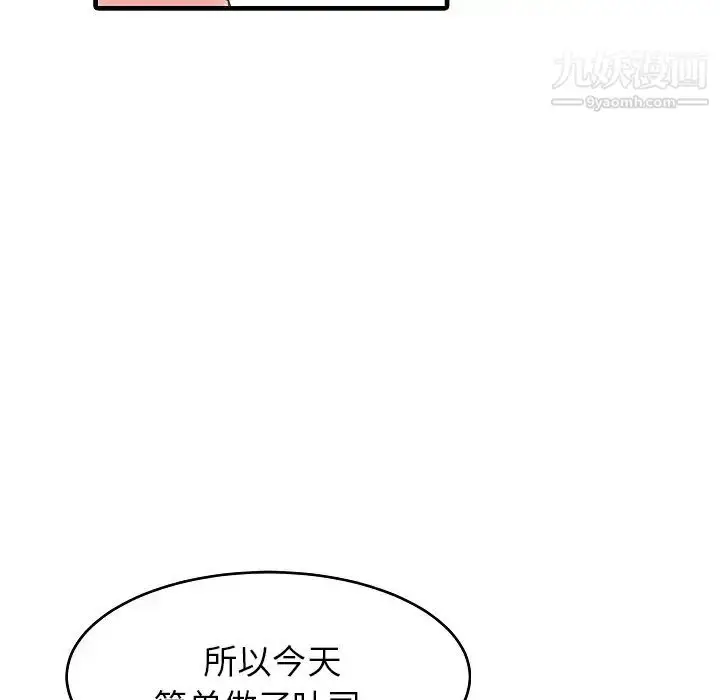 漫画《家有双妻》第5话第20张图