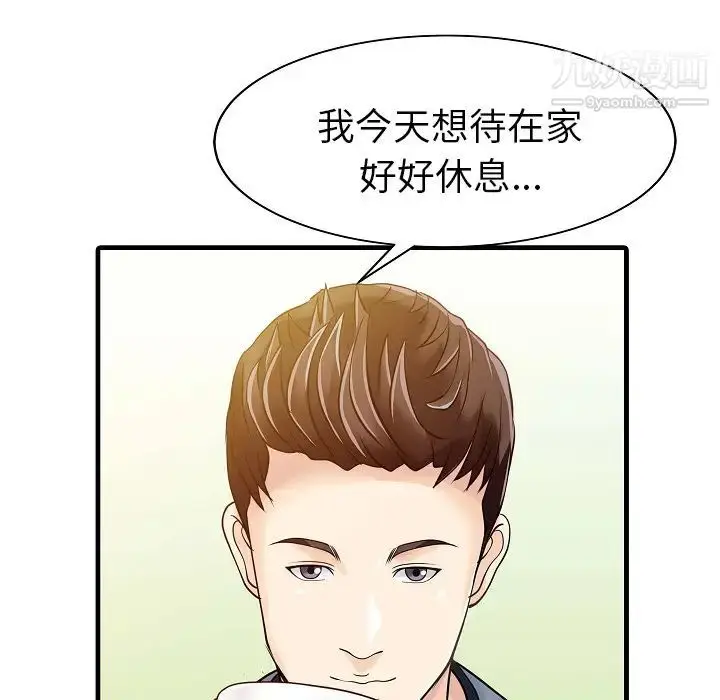 漫画《家有双妻》第5话第25张图