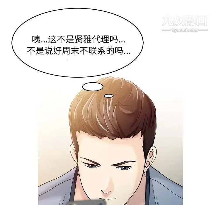 漫画《家有双妻》第5话第29张图