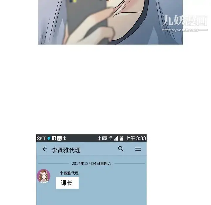 漫画《家有双妻》第5话第30张图