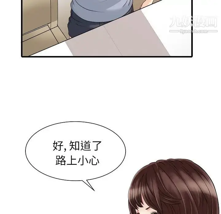漫画《家有双妻》第5话第34张图
