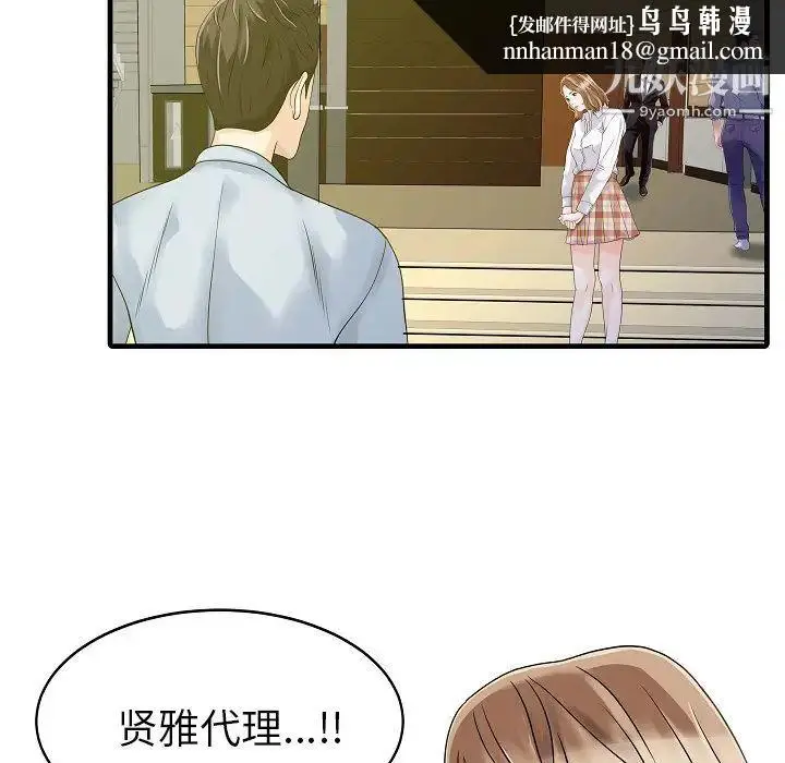 漫画《家有双妻》第5话第41张图