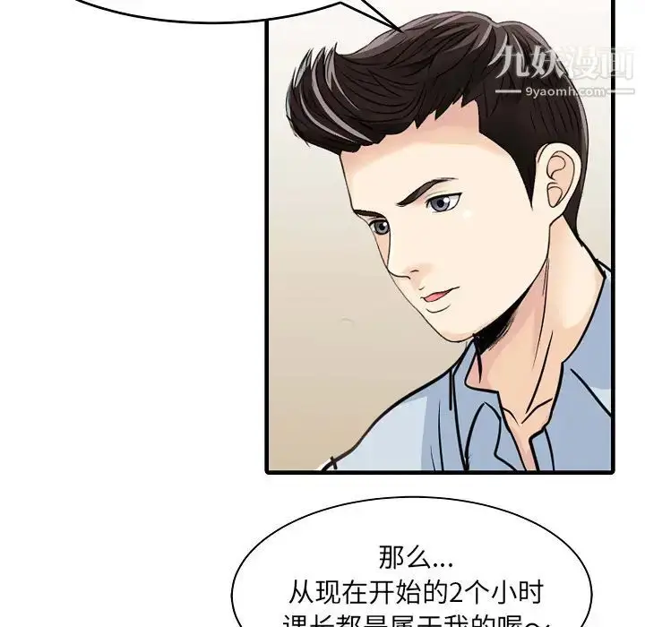 漫画《家有双妻》第5话第47张图