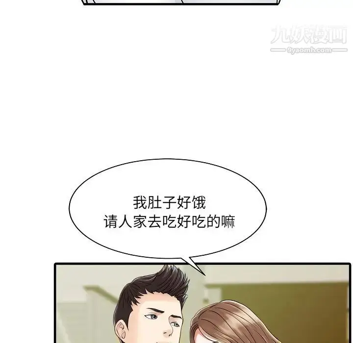 漫画《家有双妻》第5话第49张图