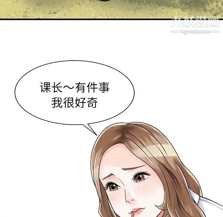漫画《家有双妻》第5话第53张图