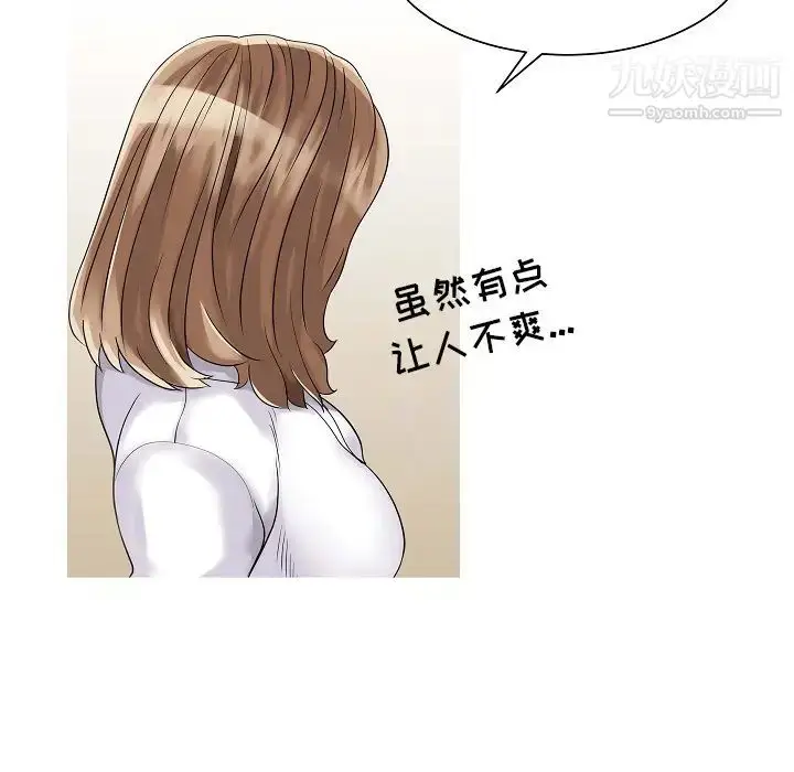 漫画《家有双妻》第5话第63张图