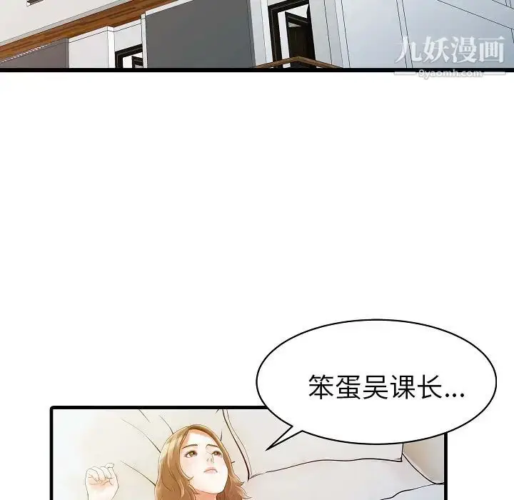 漫画《家有双妻》第5话第71张图