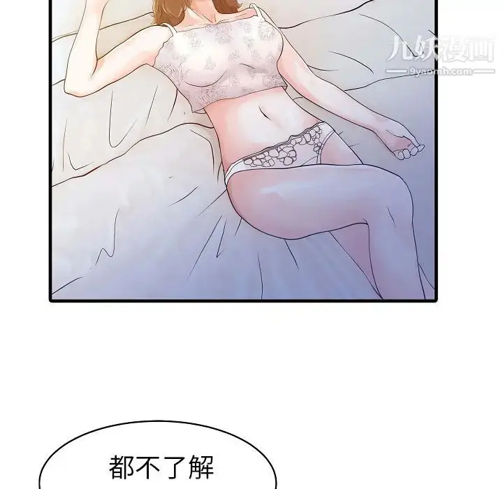 漫画《家有双妻》第5话第72张图