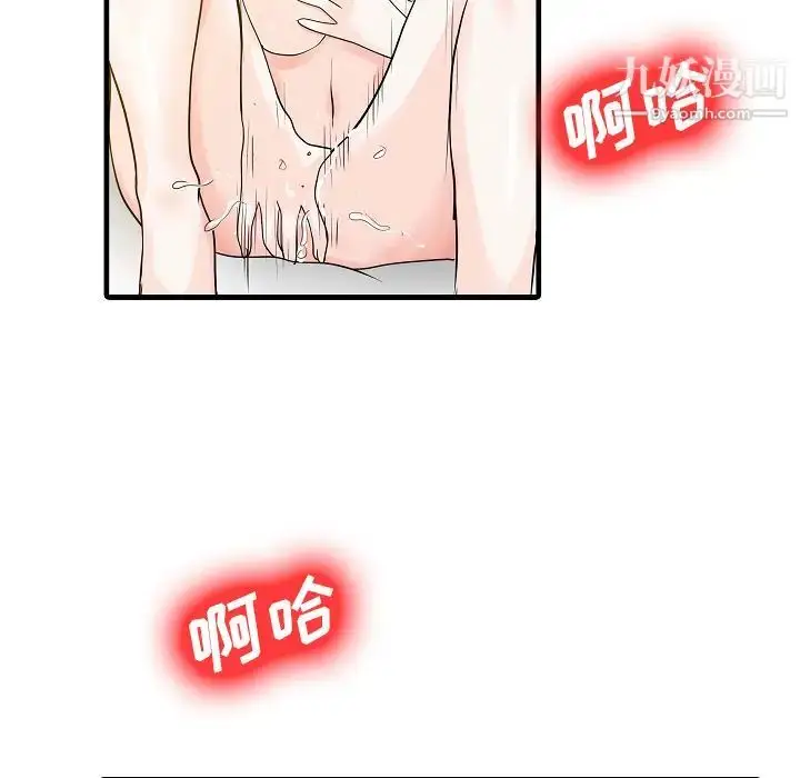 漫画《家有双妻》第5话第77张图