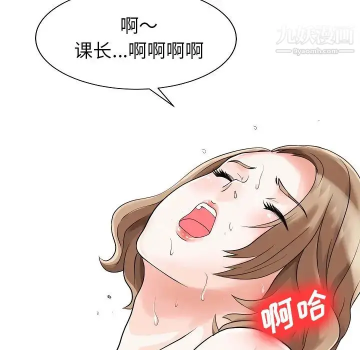 漫画《家有双妻》第5话第79张图