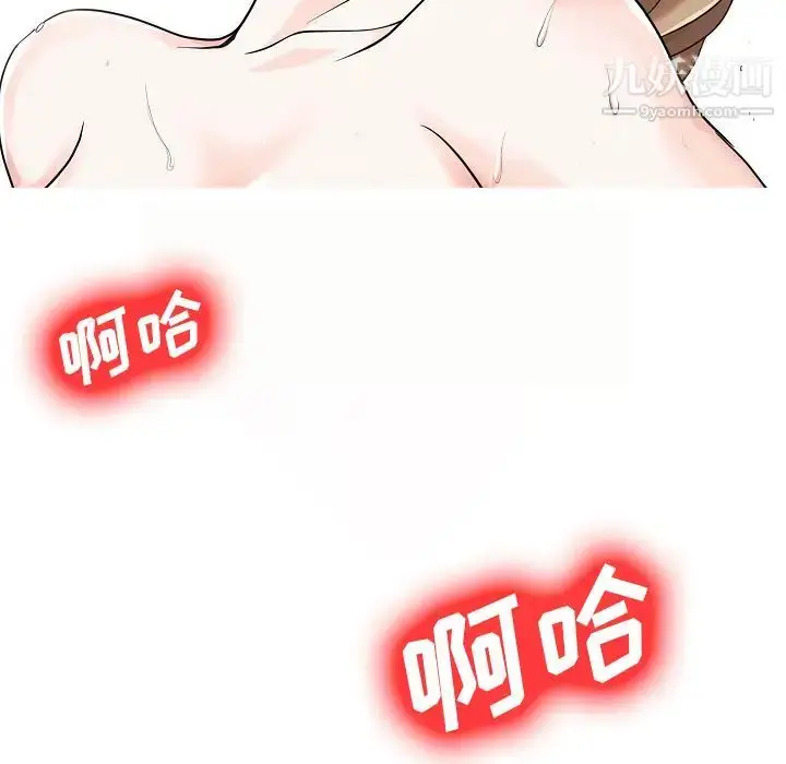 漫画《家有双妻》第5话第80张图