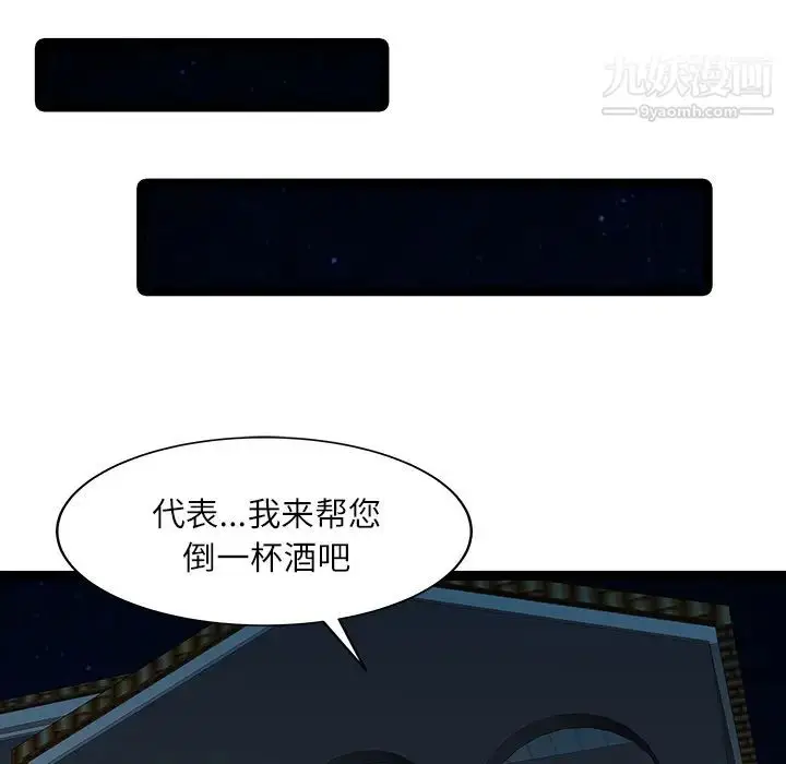 漫画《家有双妻》第28话第10张图