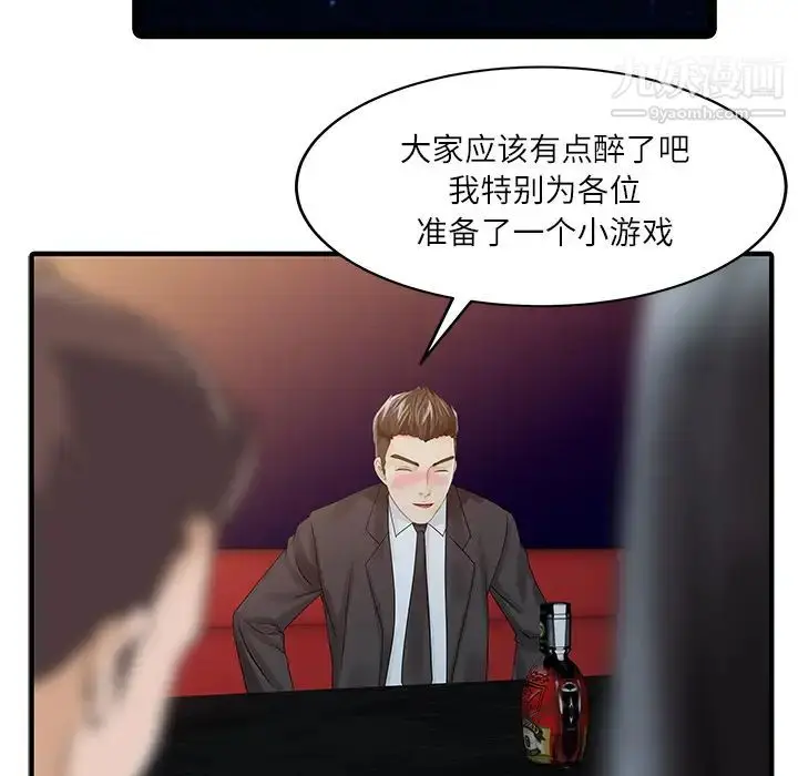 漫画《家有双妻》第28话第17张图