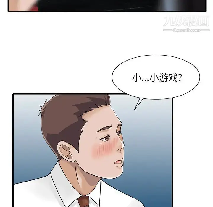 漫画《家有双妻》第28话第18张图