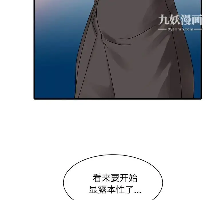 漫画《家有双妻》第28话第20张图