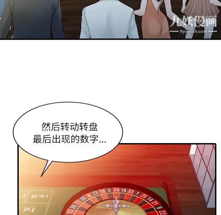 漫画《家有双妻》第28话第34张图