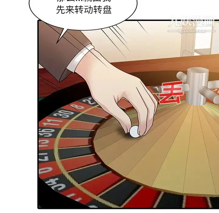 漫画《家有双妻》第28话第38张图