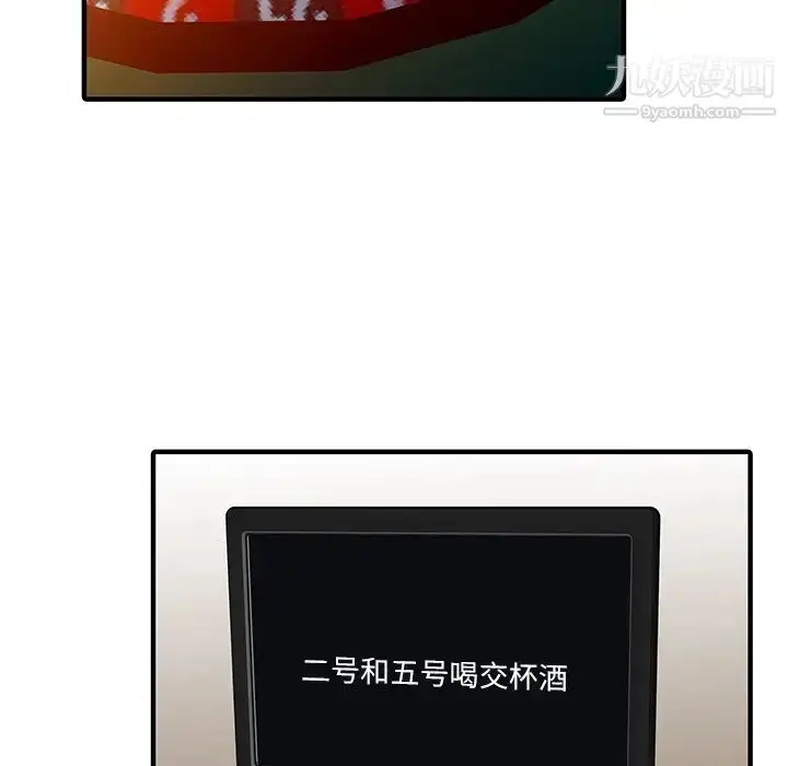 漫画《家有双妻》第28话第41张图