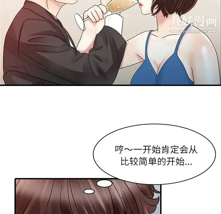 漫画《家有双妻》第28话第46张图