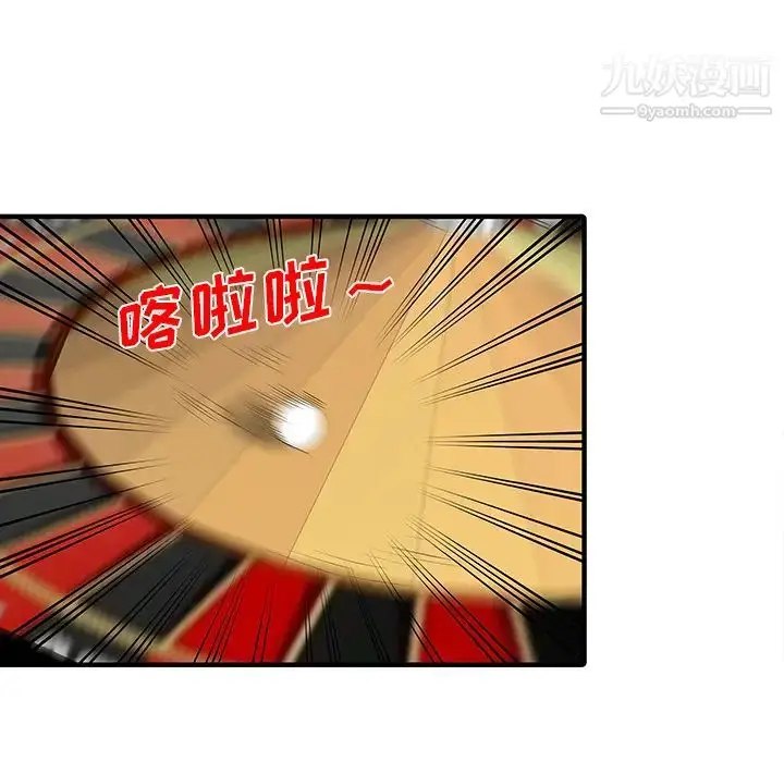 漫画《家有双妻》第28话第53张图