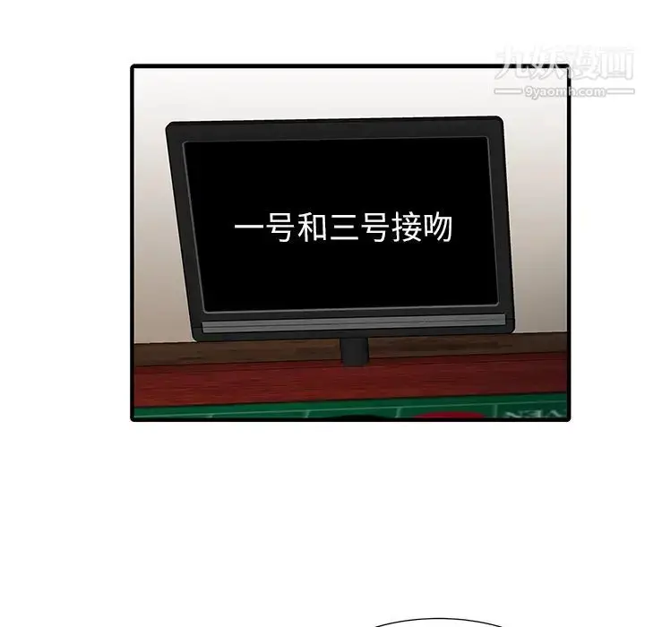 漫画《家有双妻》第28话第58张图