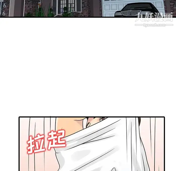 漫画《家有双妻》第28话第68张图