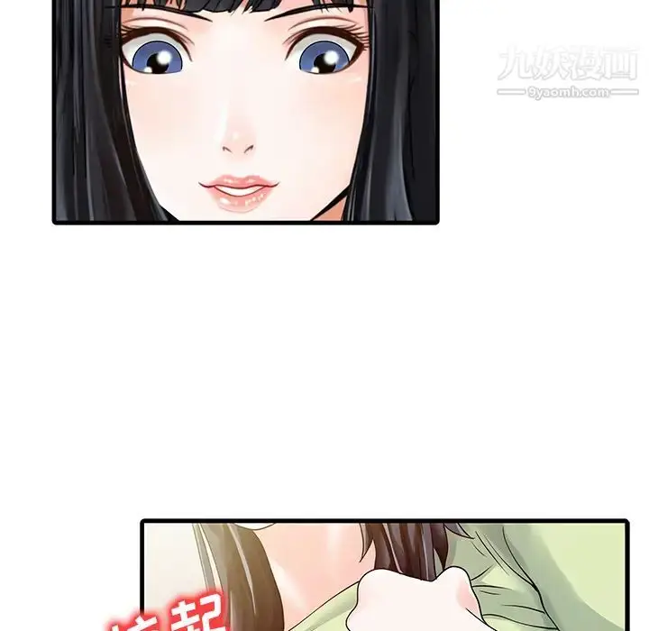 漫画《家有双妻》第4话第14张图