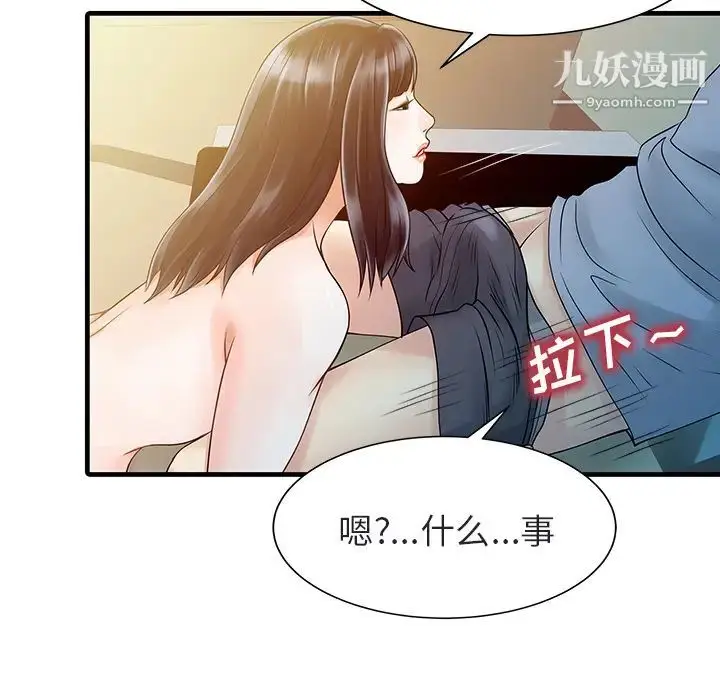 漫画《家有双妻》第4话第22张图