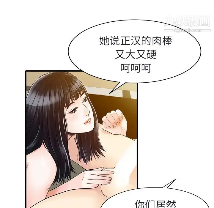 漫画《家有双妻》第4话第23张图