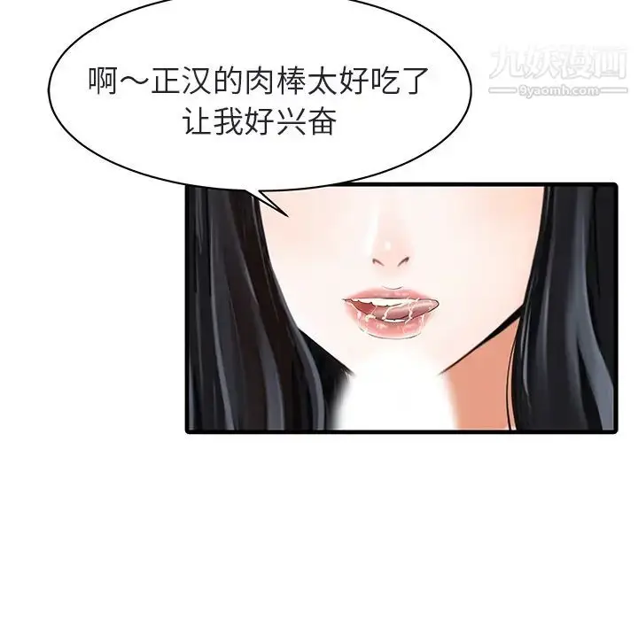 漫画《家有双妻》第4话第28张图