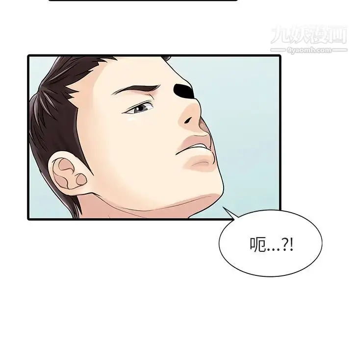 漫画《家有双妻》第4话第37张图