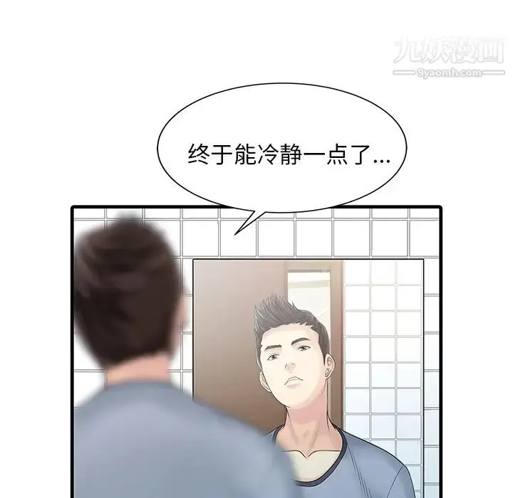 漫画《家有双妻》第4话第49张图
