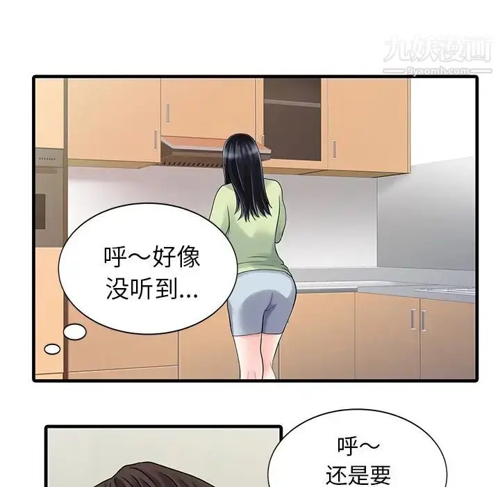 漫画《家有双妻》第4话第5张图