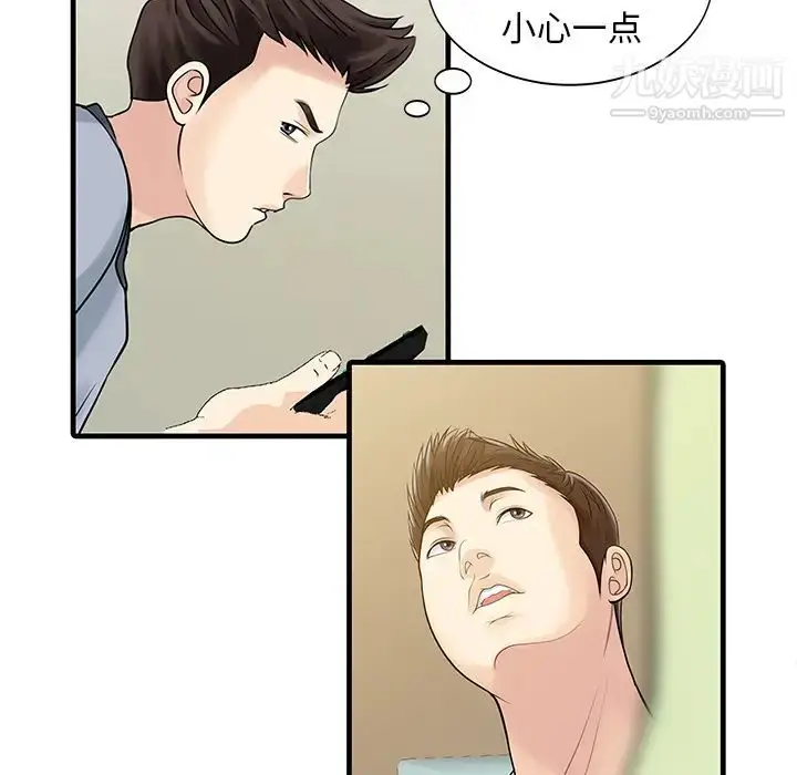 漫画《家有双妻》第4话第6张图