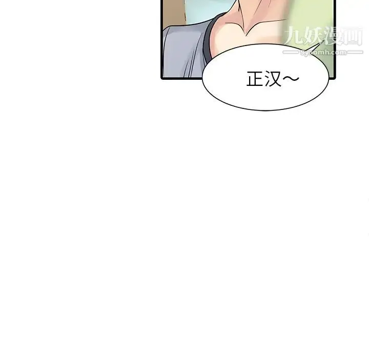 漫画《家有双妻》第4话第7张图