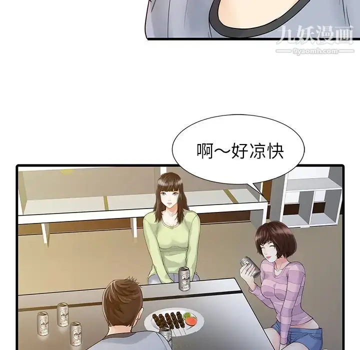 漫画《家有双妻》第4话第70张图