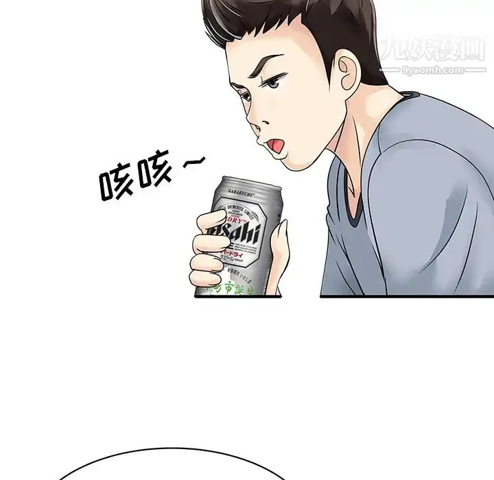 漫画《家有双妻》第4话第74张图