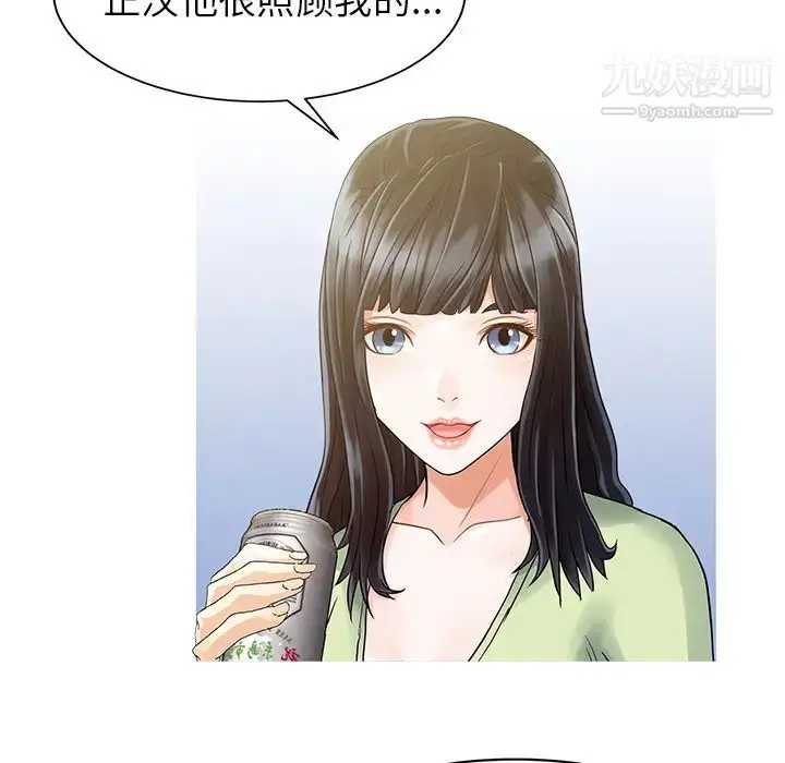 漫画《家有双妻》第4话第78张图