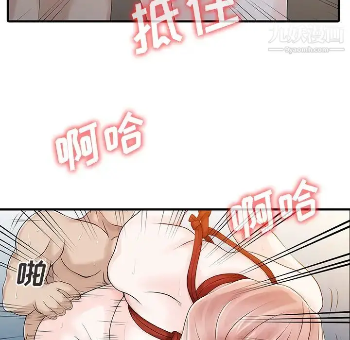 漫画《家有双妻》第15话第18张图