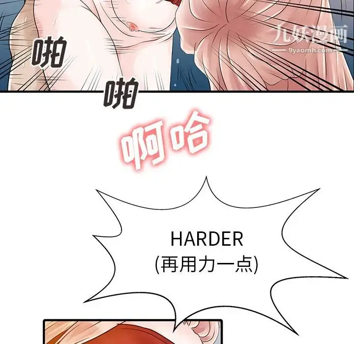 漫画《家有双妻》第15话第19张图
