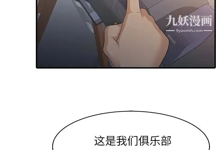 漫画《家有双妻》第15话第2张图