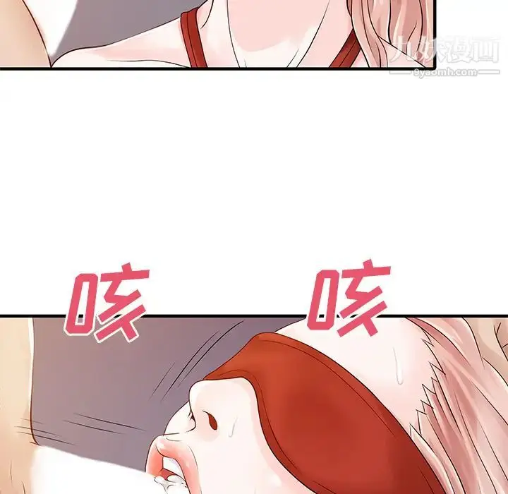 漫画《家有双妻》第15话第24张图