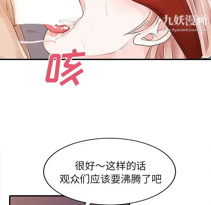 漫画《家有双妻》第15话第25张图