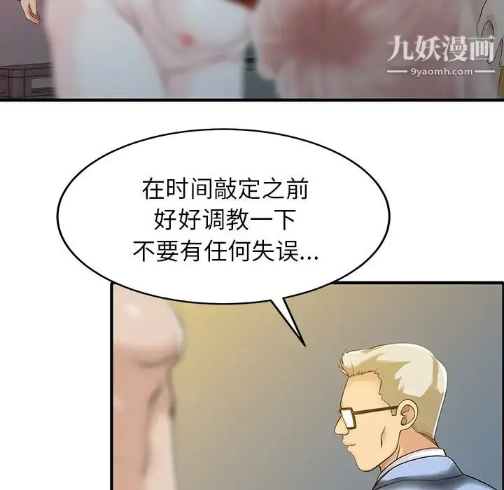 漫画《家有双妻》第15话第28张图