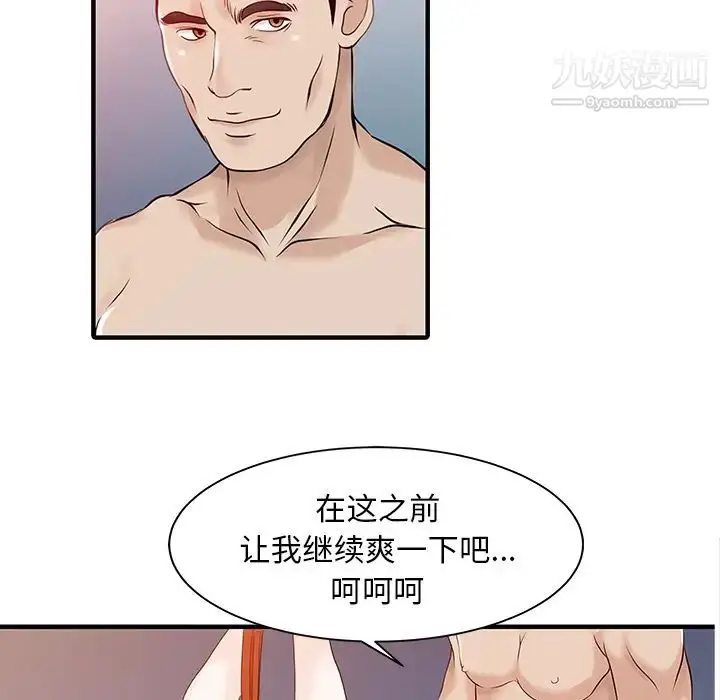 漫画《家有双妻》第15话第30张图