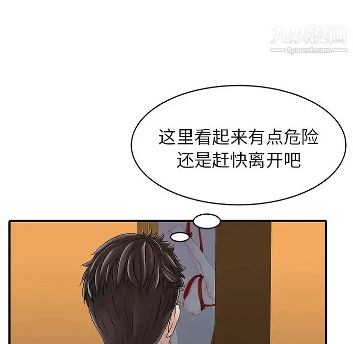 漫画《家有双妻》第15话第33张图